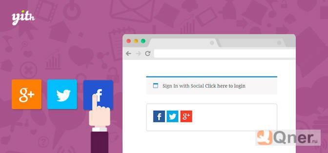 Free Download YITH WooCommerce Social Login Nulled